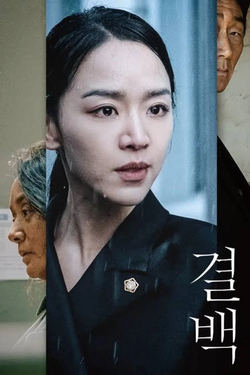 images of the movie Innocence
