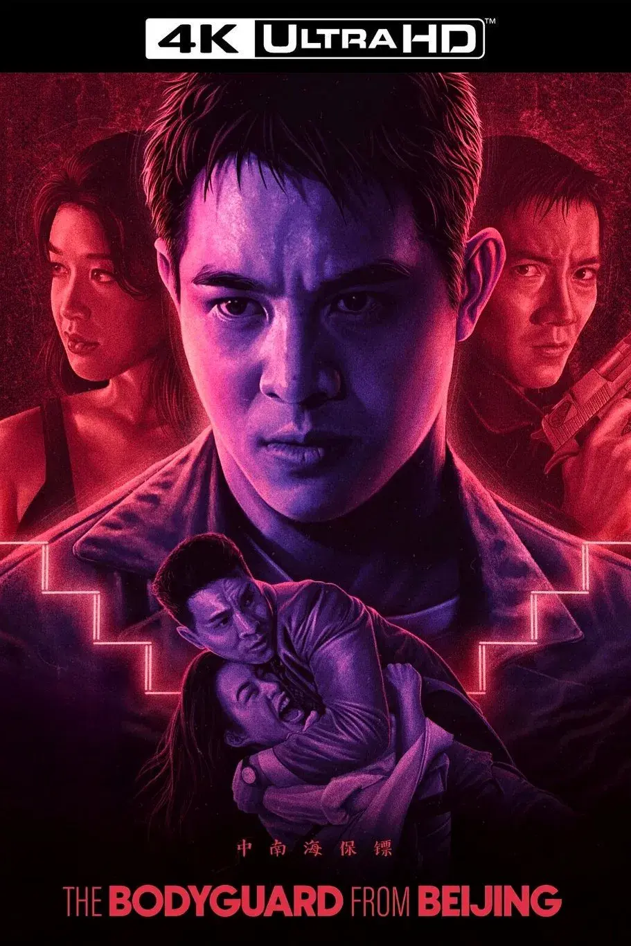 images of the movie The Bodyguard from Beijing