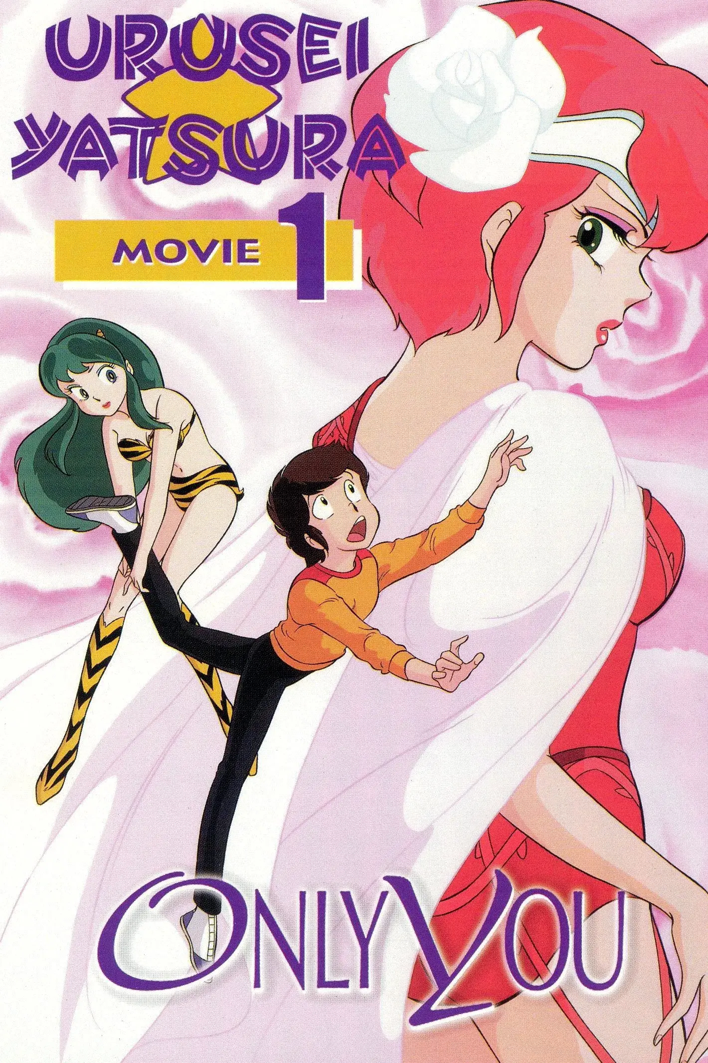 images of the movie Urusei Yatsura: Only You