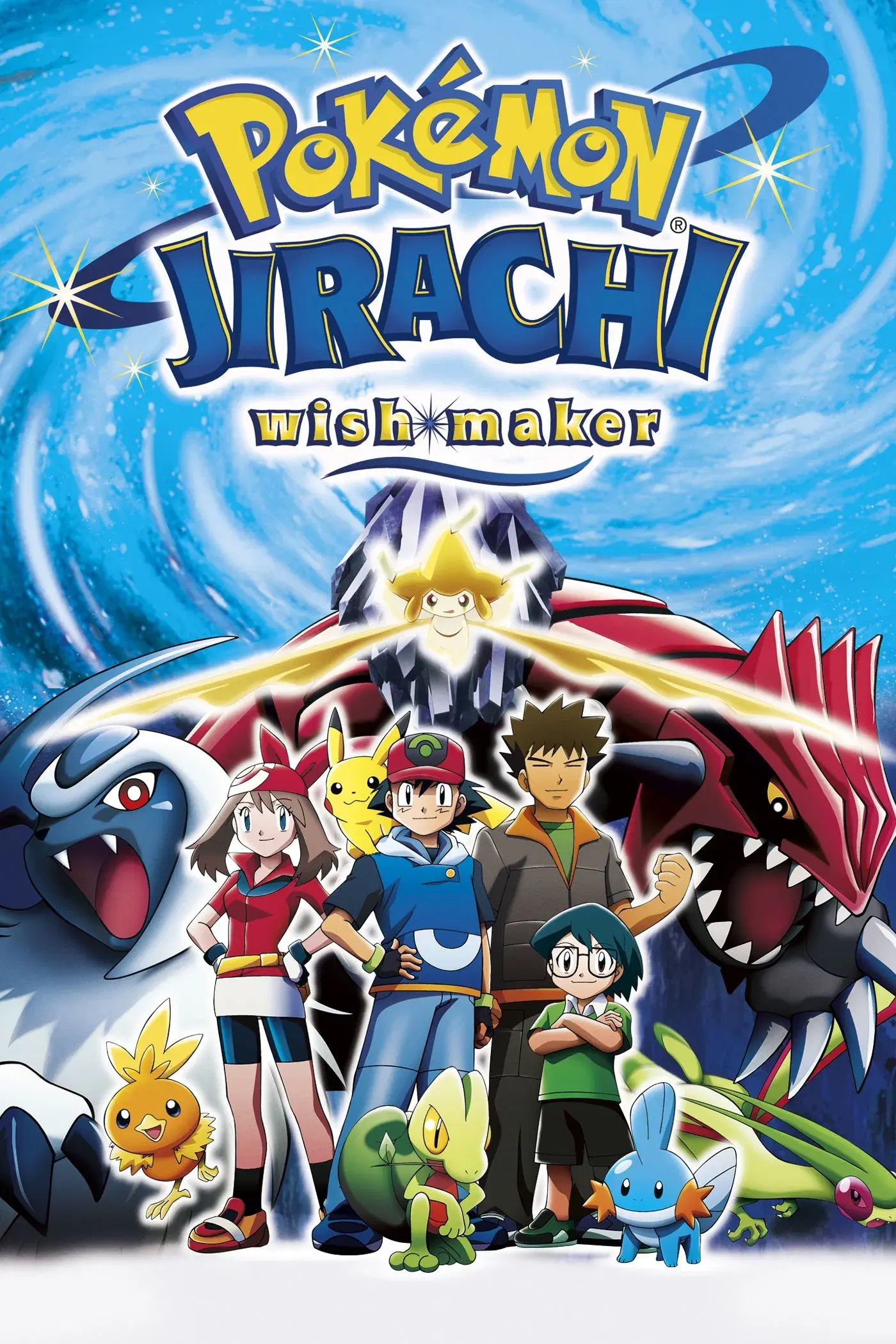 images of the movie Pokémon: Jirachi - Wish Maker