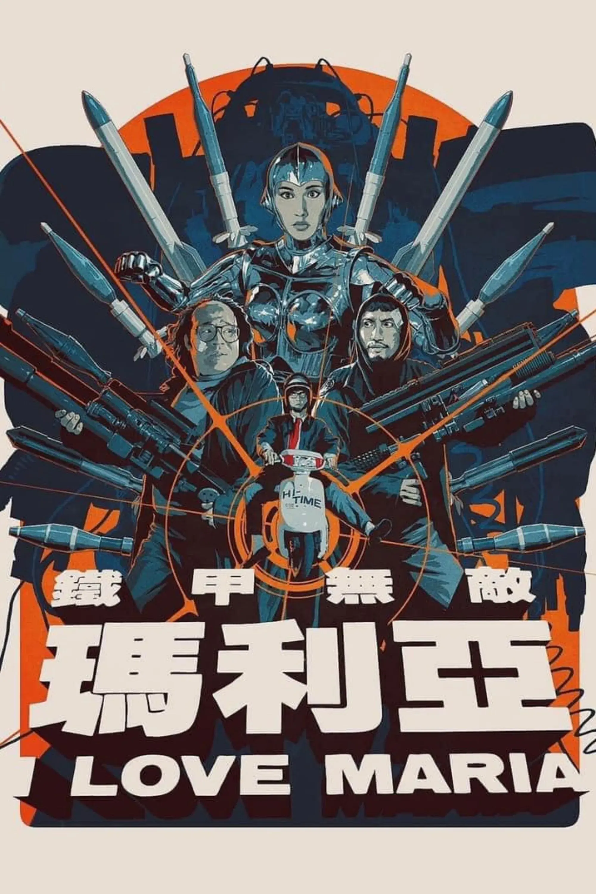 images of the movie I Love Maria
