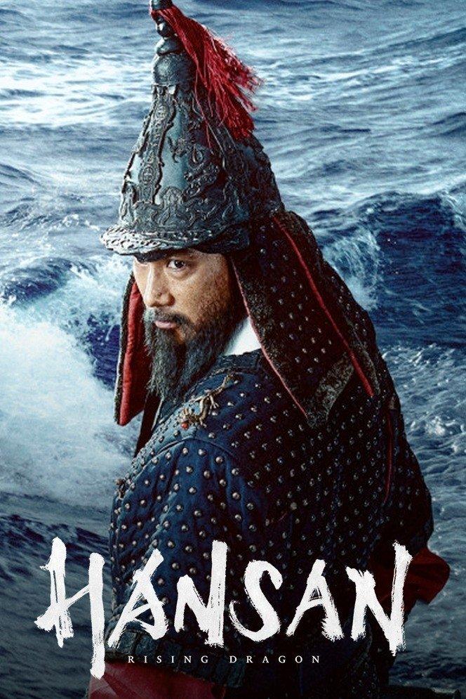 images of the movie Hansan: Rising Dragon