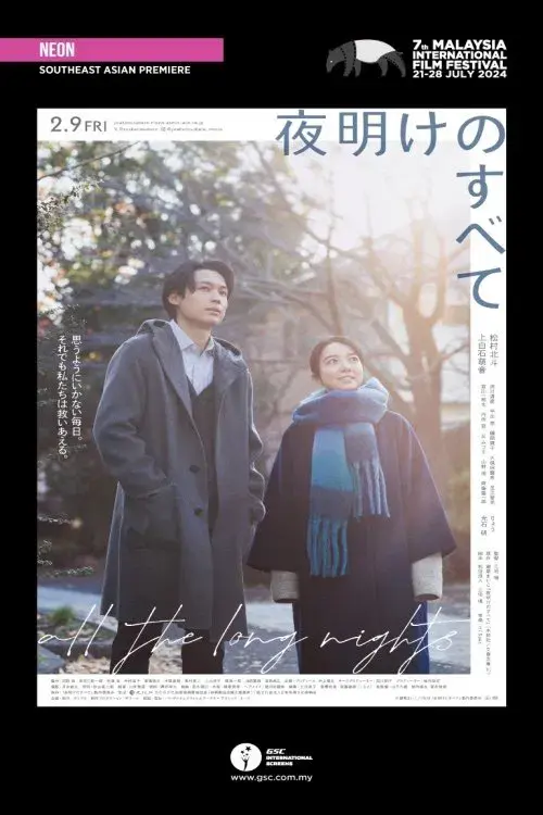 images of the movie All the Long Nights
