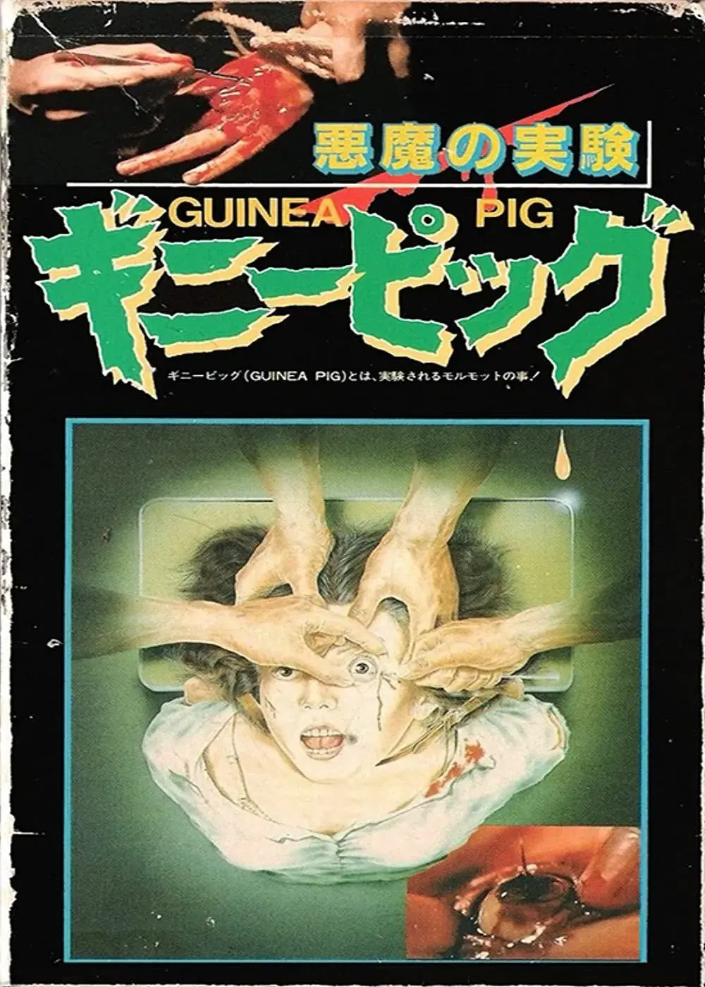 images of the movie Guinea Pig: Devil's Experiment
