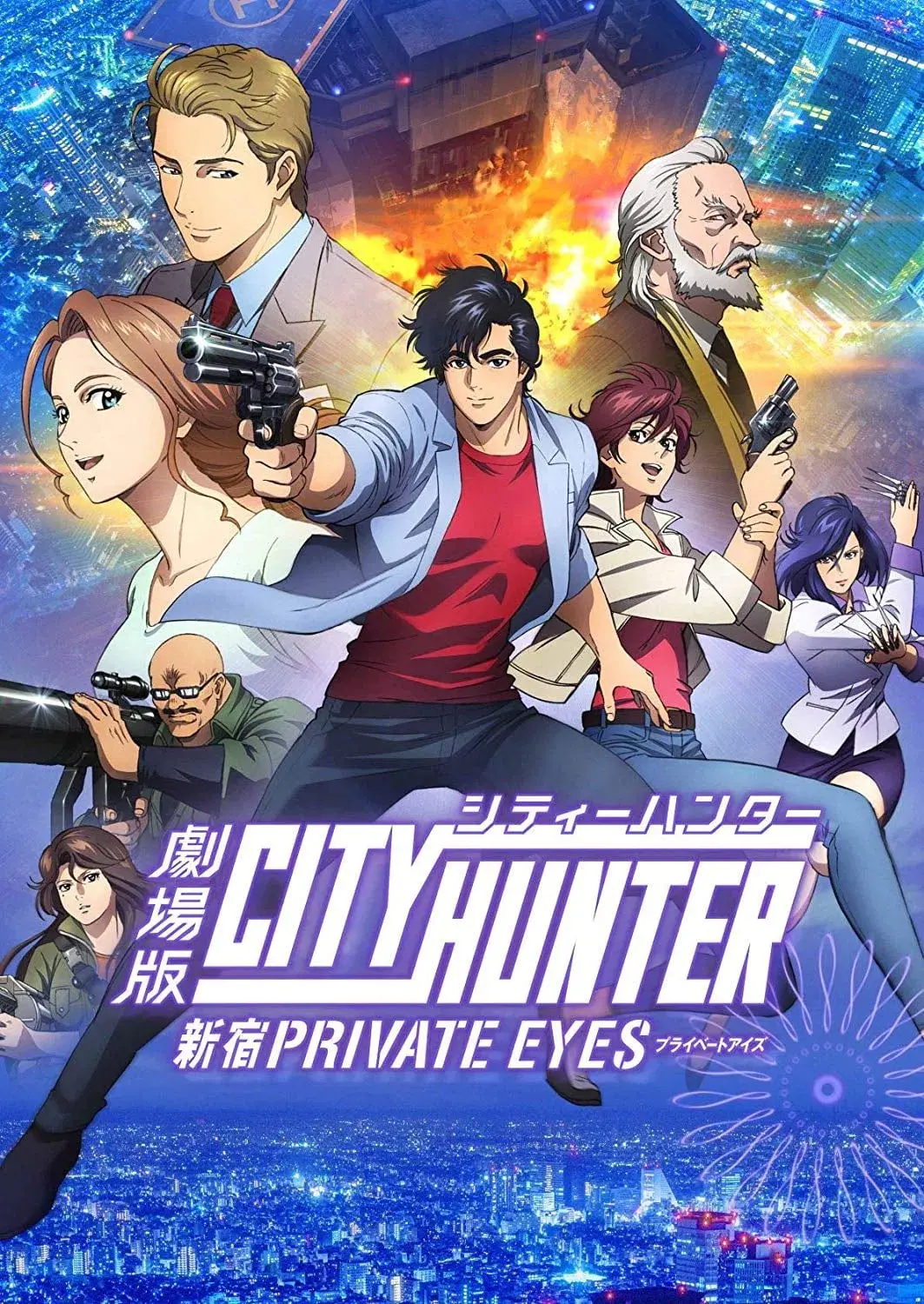 images of the movie City Hunter: Shinjuku Private Eyes