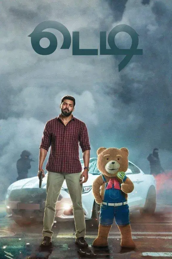 images of the movie Teddy