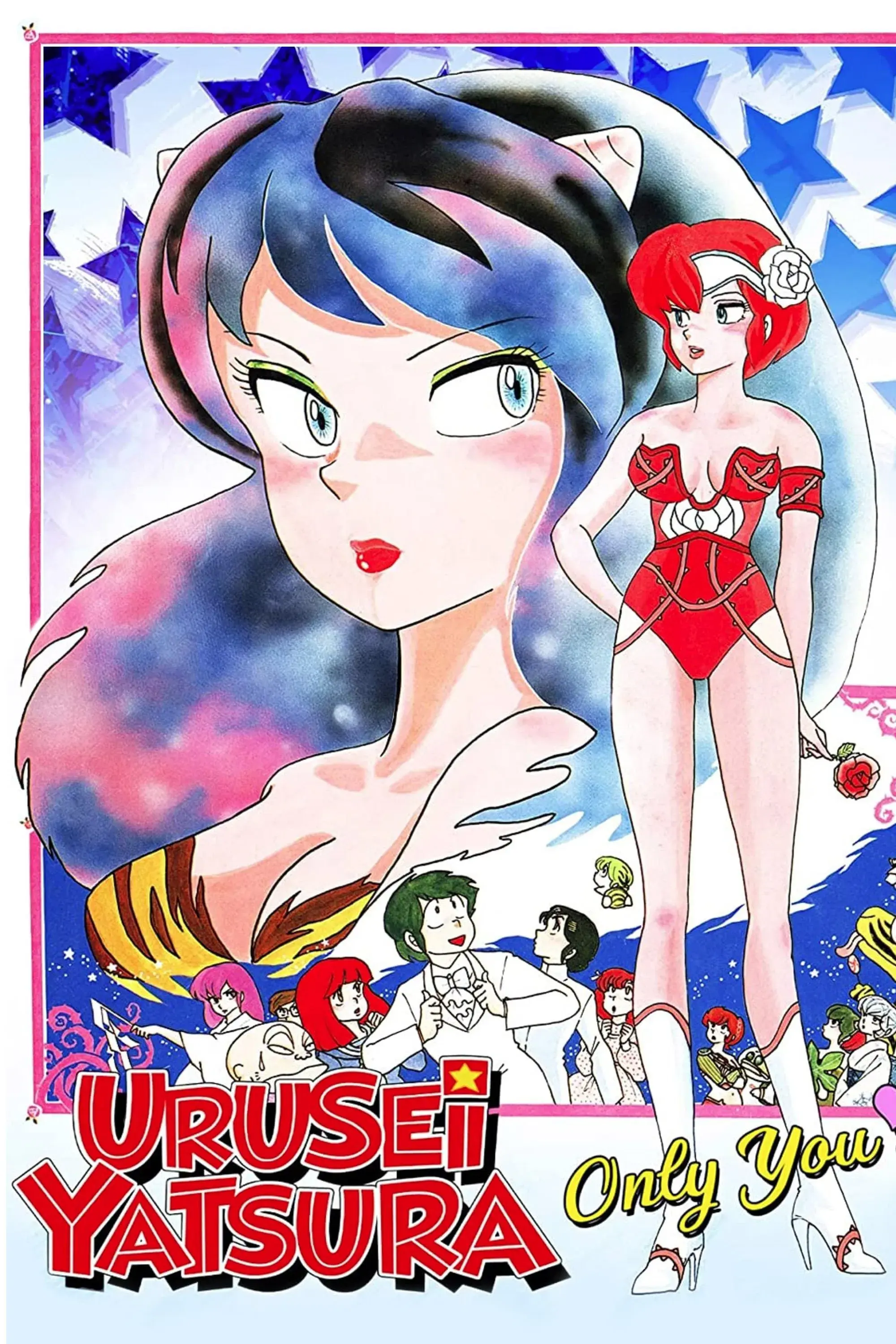 images of the movie Urusei Yatsura: Only You