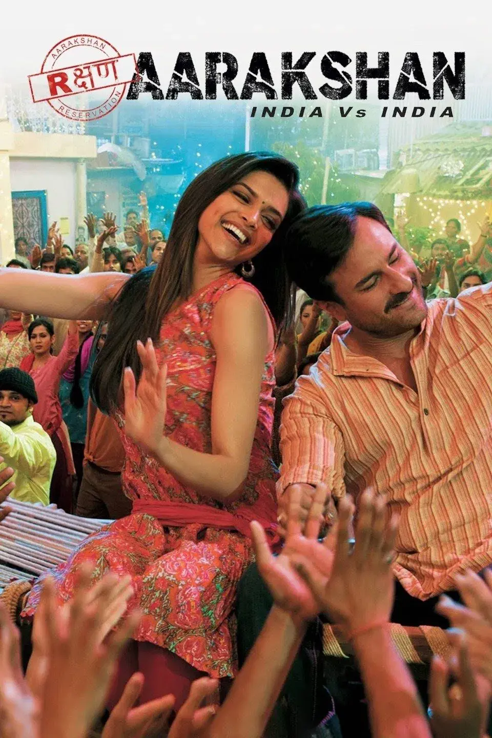 images of the movie Aarakshan