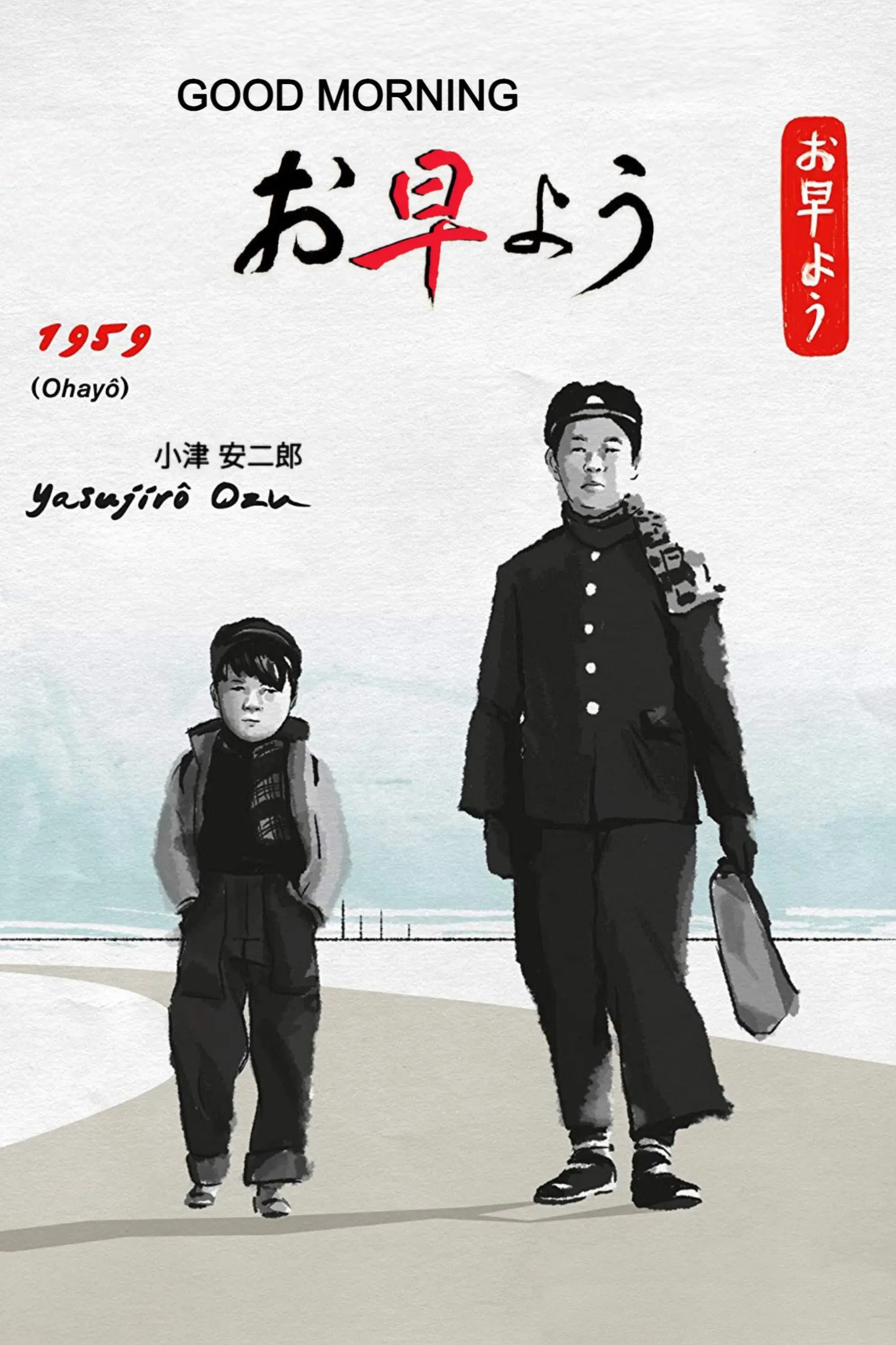 images of the movie Good Morning
