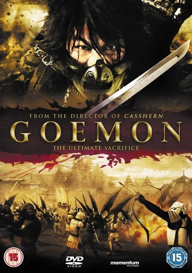 images of the movie Goemon