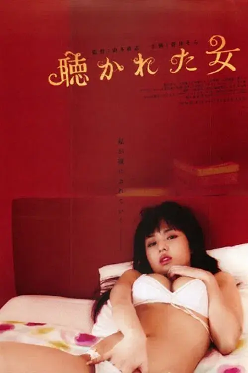 images of the movie Man, Woman and the Wall
