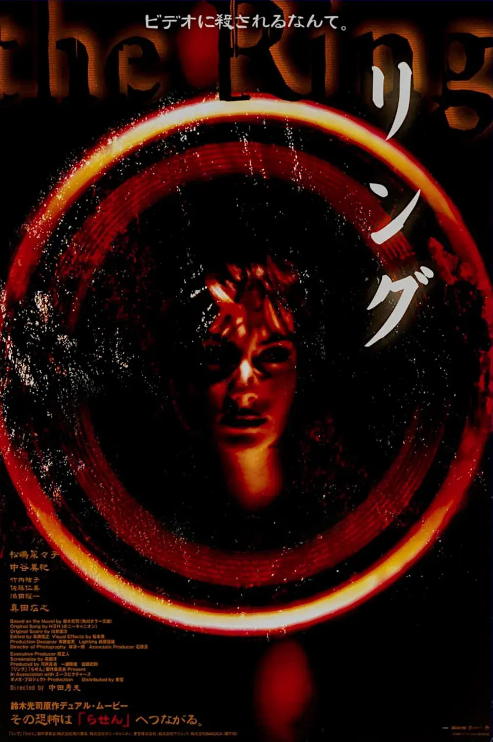 images of the movie Ringu