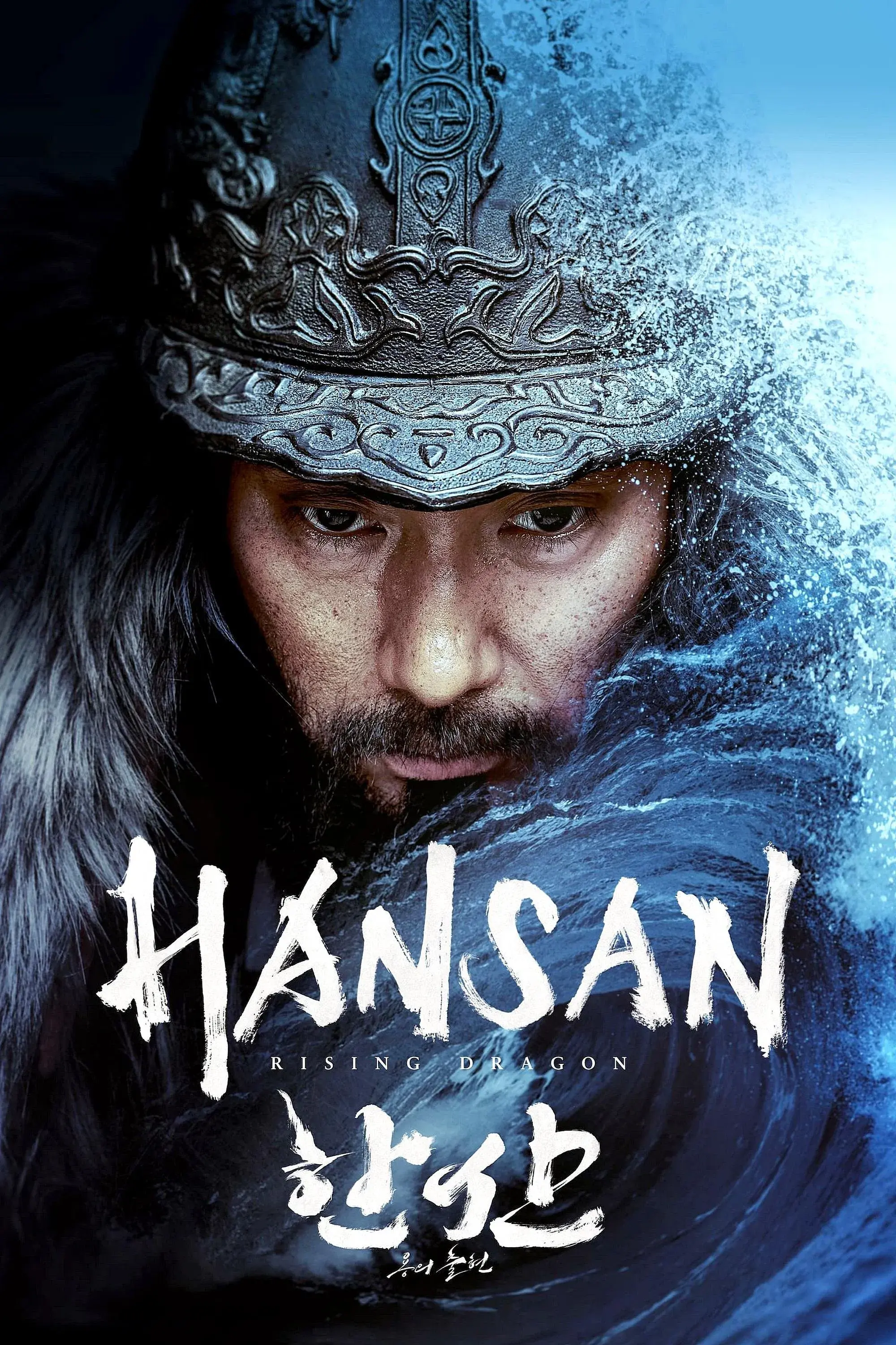 images of the movie Hansan: Rising Dragon