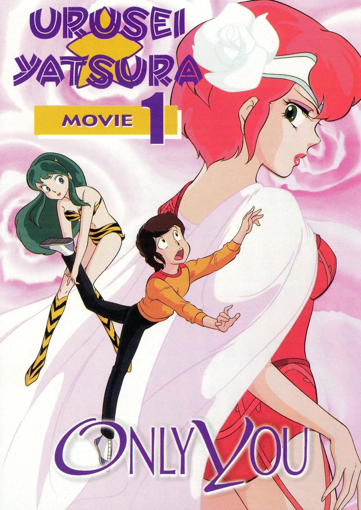 images of the movie Urusei Yatsura: Only You