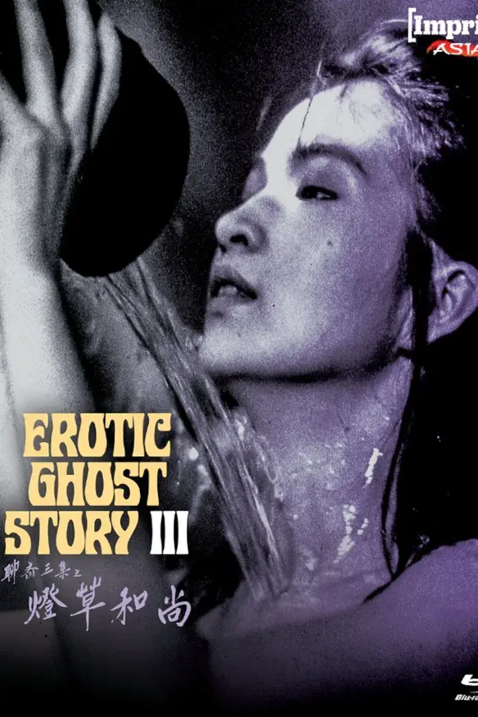 images of the movie Erotic Ghost Story III