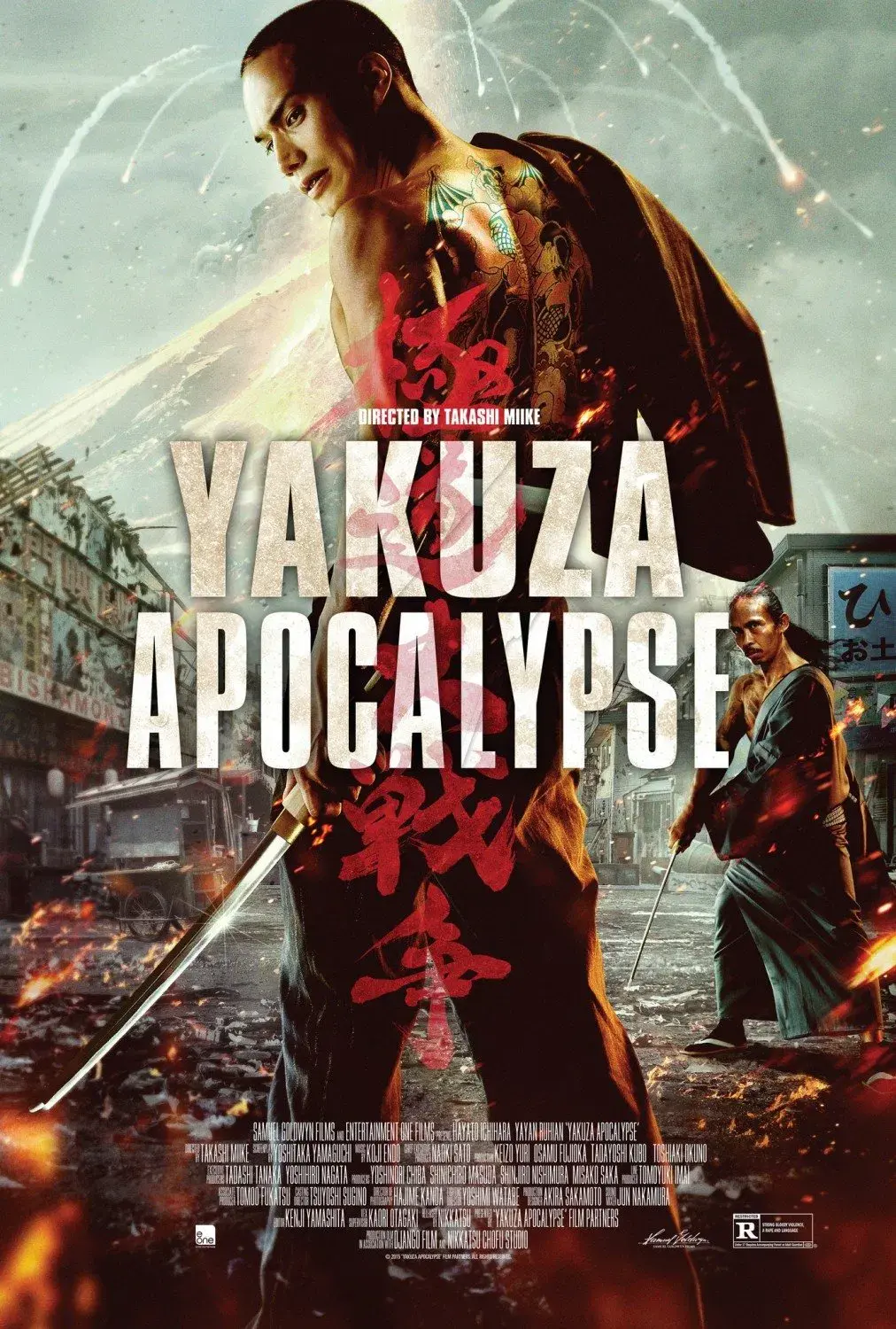 images of the movie Yakuza Apocalypse