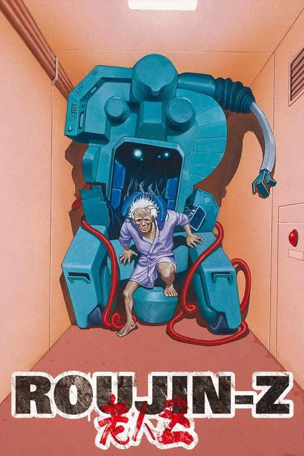 images of the movie Roujin Z