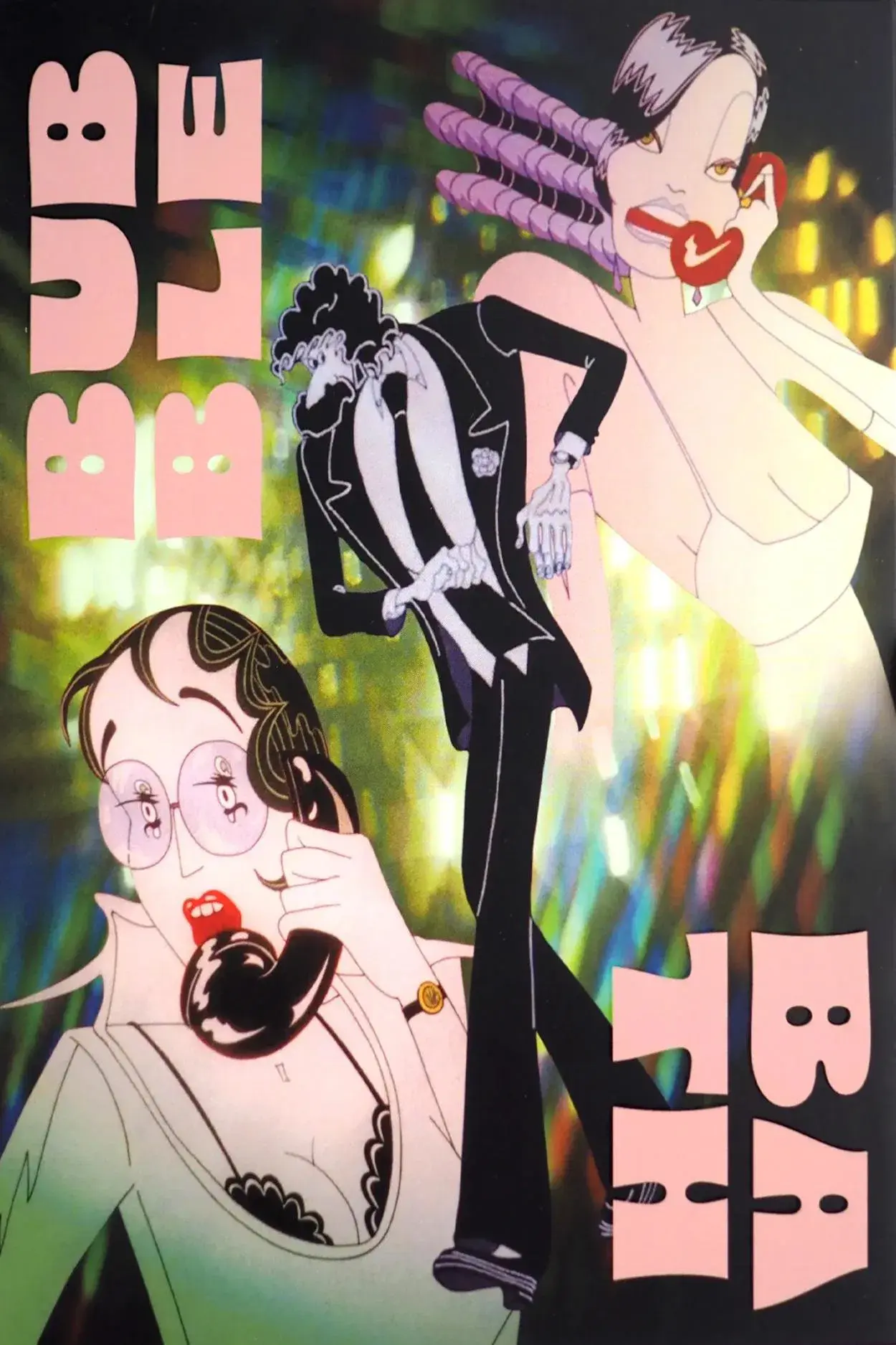 images of the movie Habfürdö