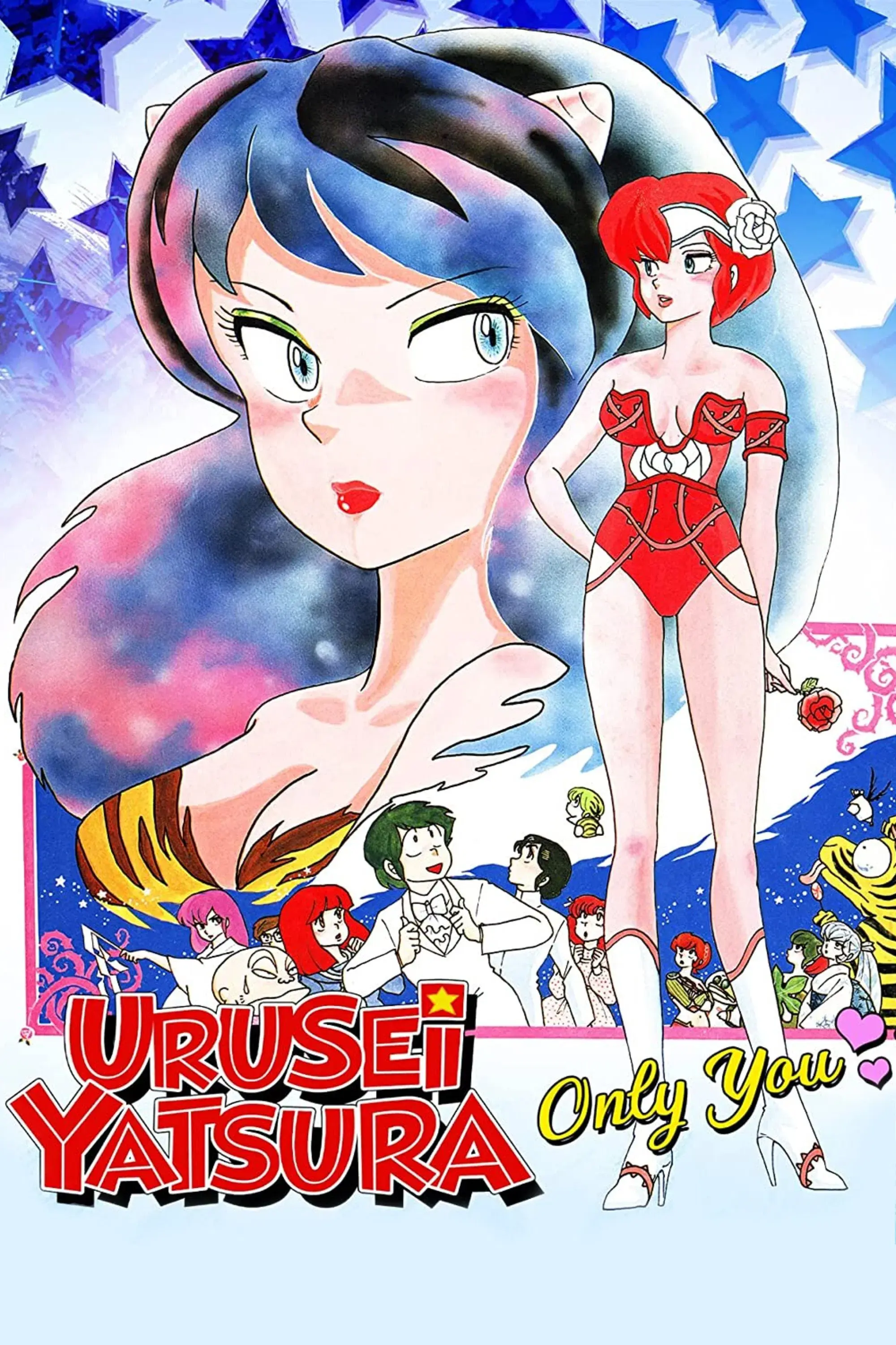 images of the movie Urusei Yatsura: Only You