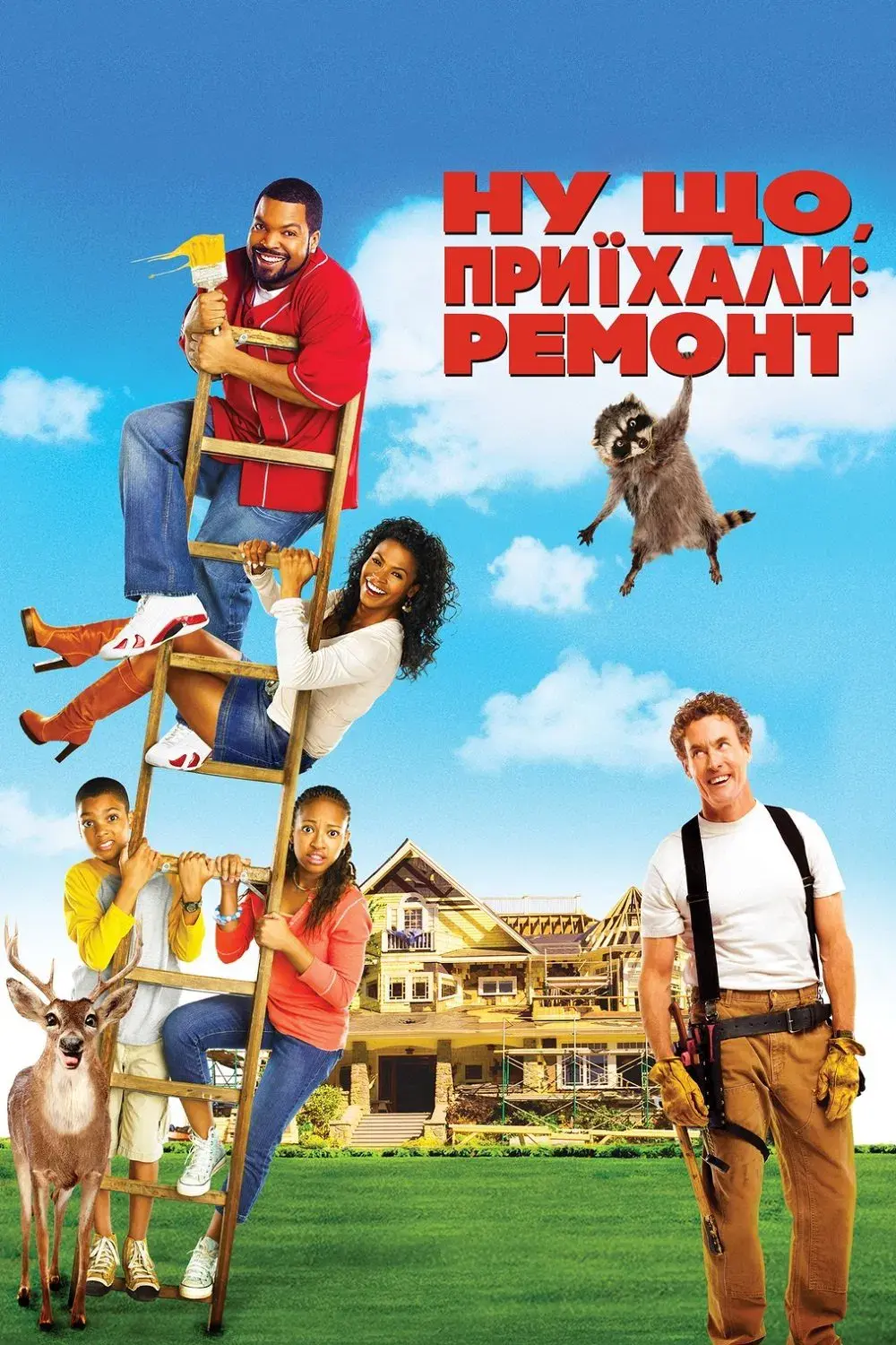 images of the movie Are We Done Yet?