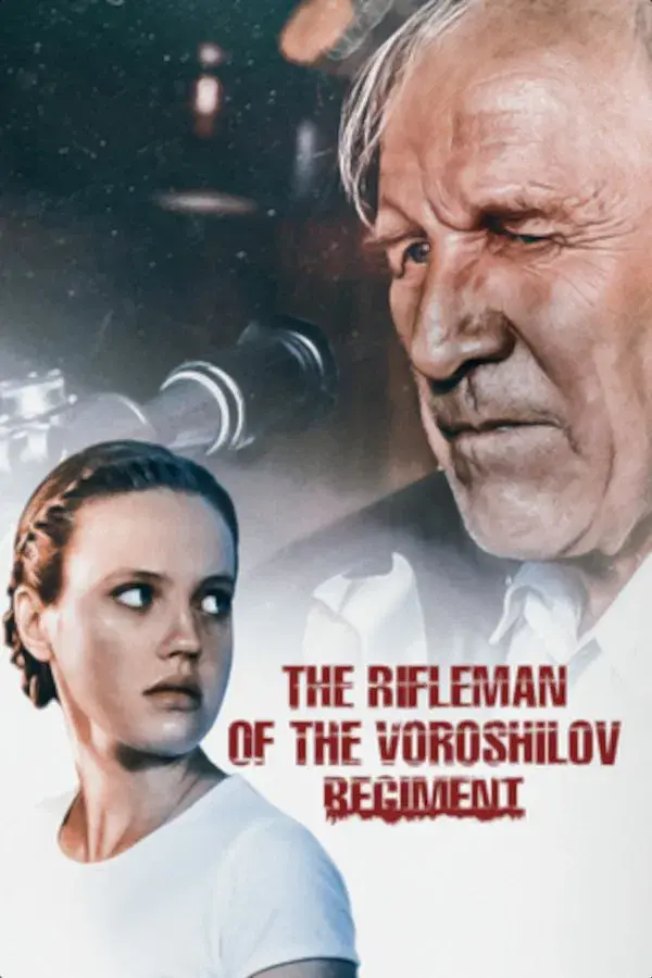 images of the movie The Rifleman of the Voroshilov Regiment