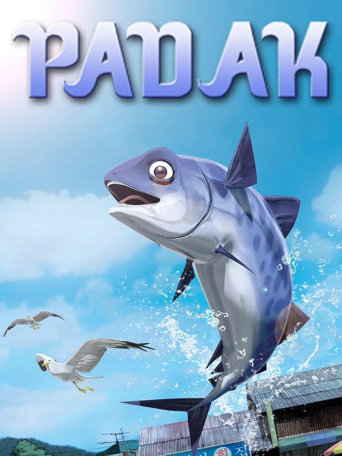 images of the movie Swimming to Sea