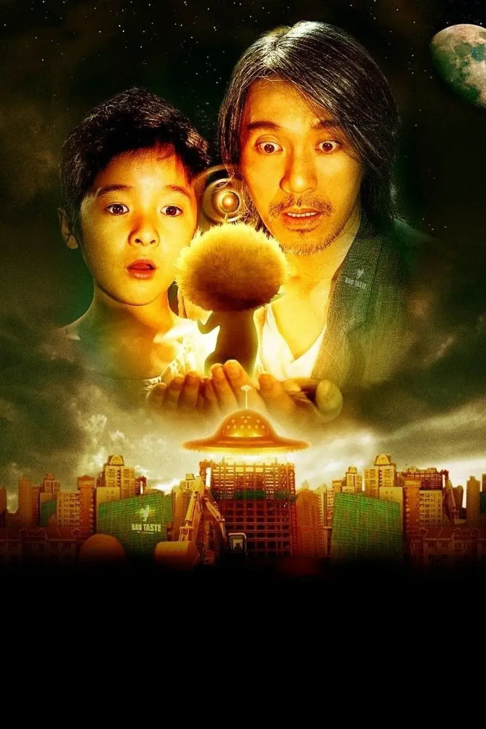 images of the movie CJ7