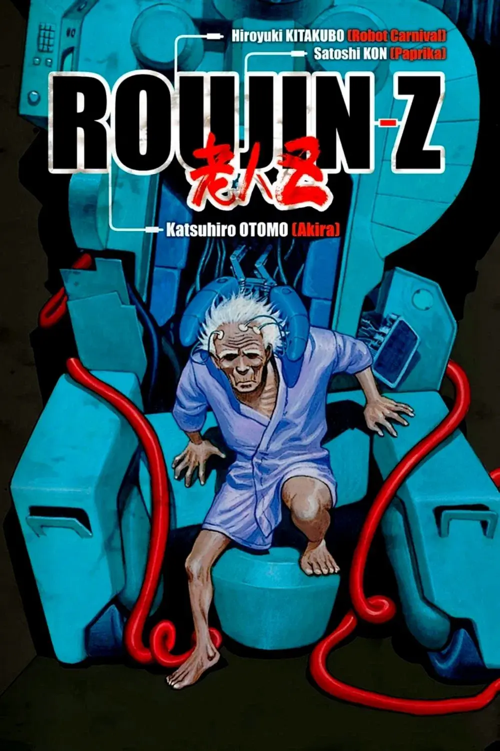 images of the movie Roujin Z