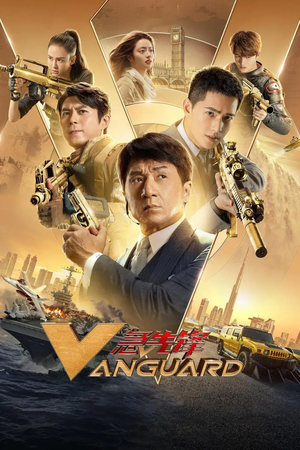 images of the movie Vanguard