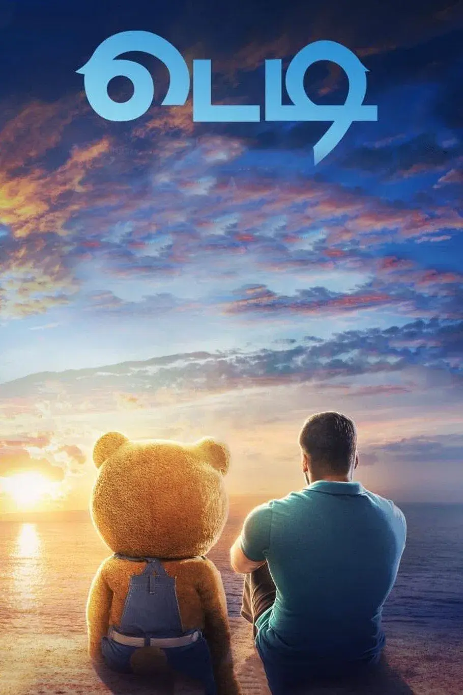 images of the movie Teddy