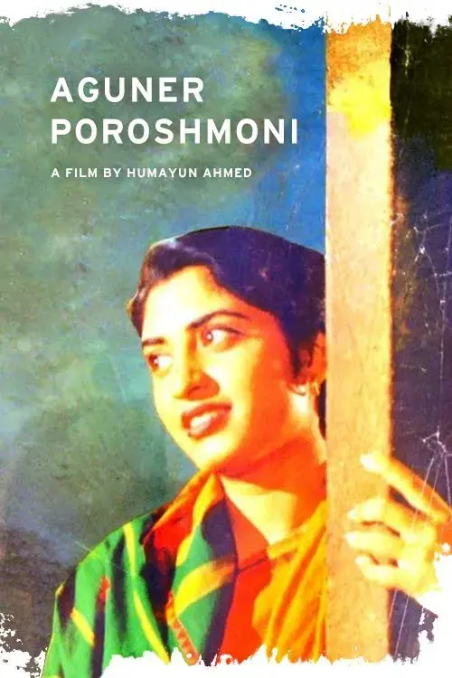 images of the movie Aguner Poroshmoni