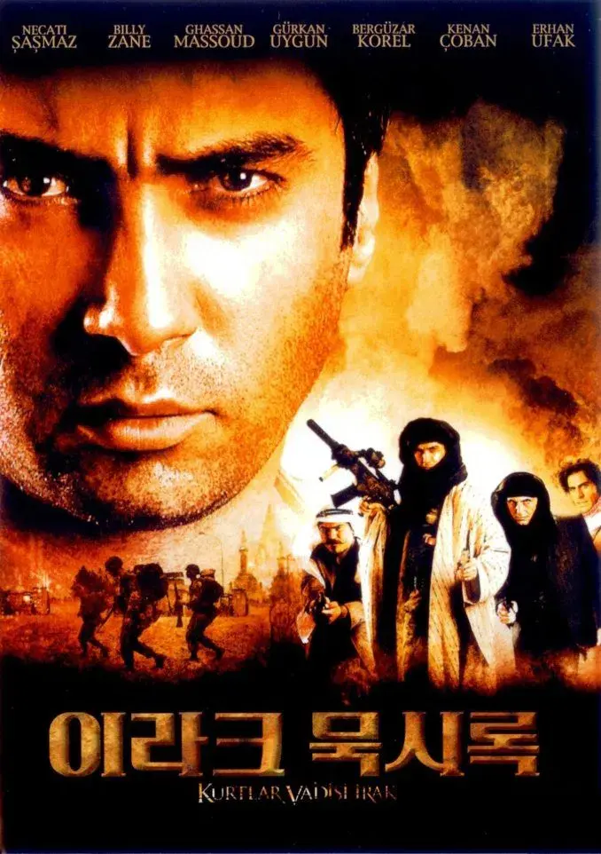 images of the movie Kurtlar Vadisi: Irak