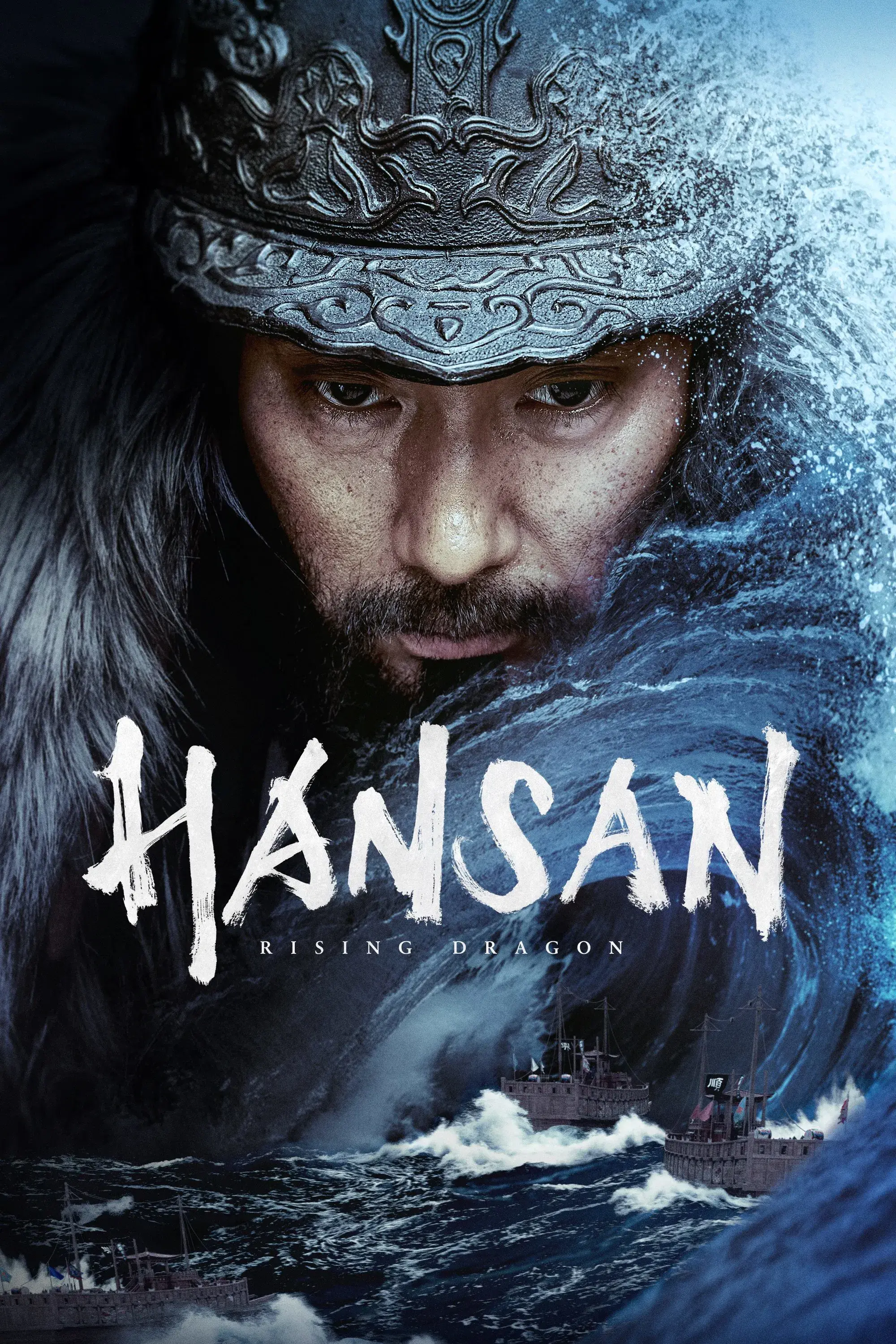 images of the movie Hansan: Rising Dragon