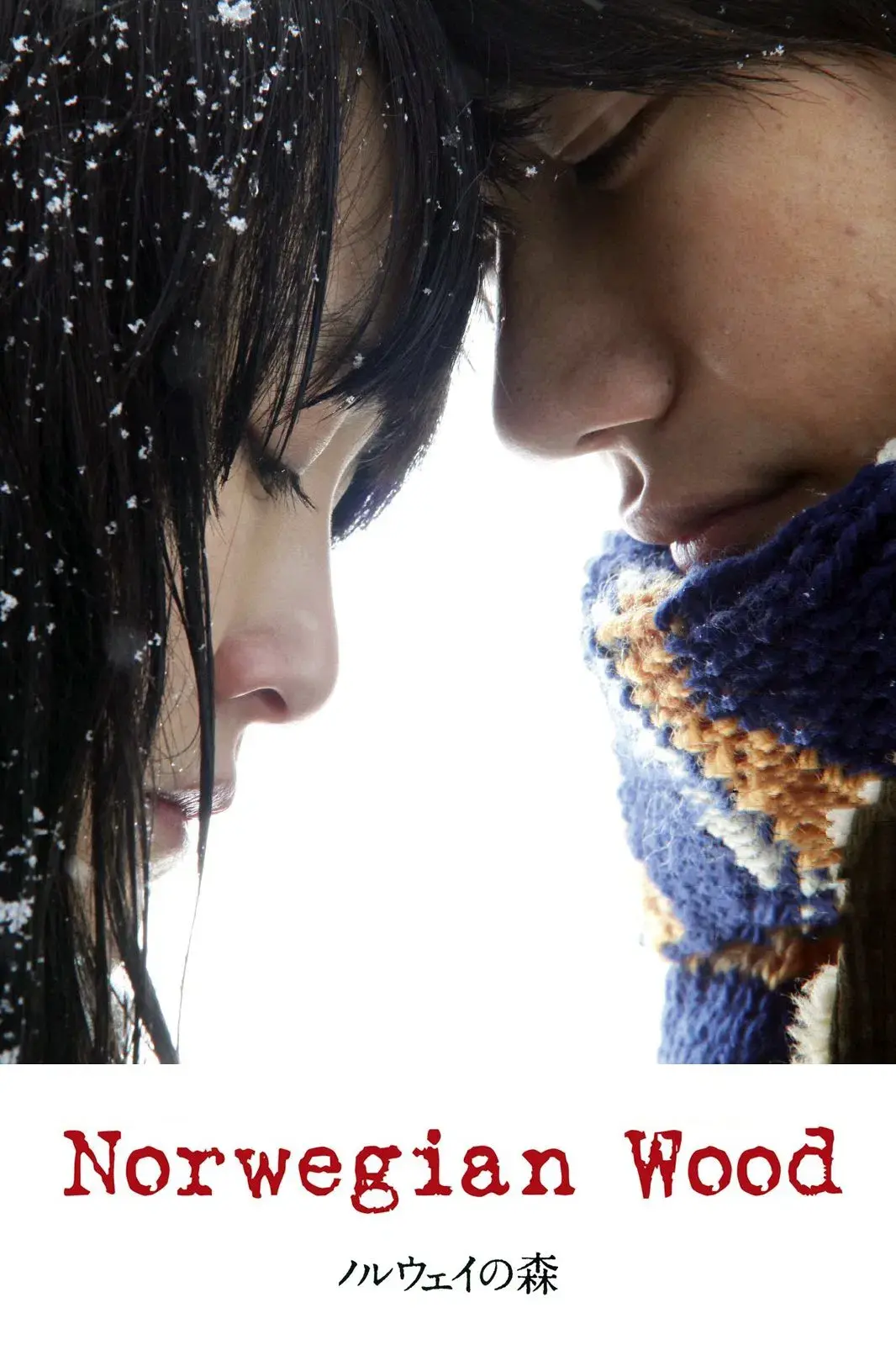 images of the movie Norwegian Wood