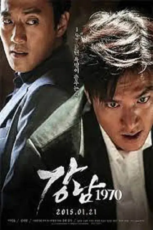 images of the movie Gangnam 1970