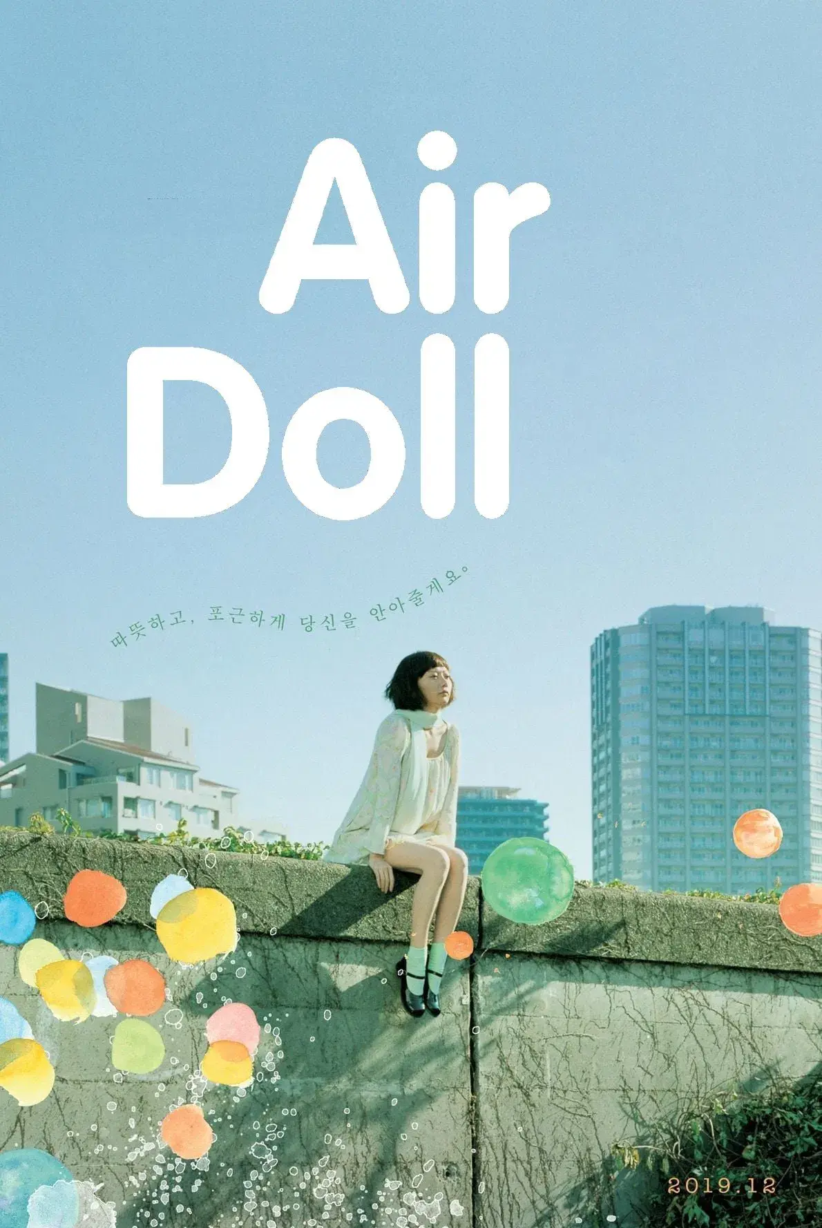 images of the movie Air Doll
