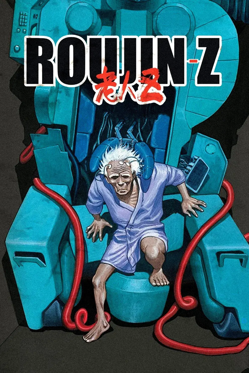 images of the movie Roujin Z