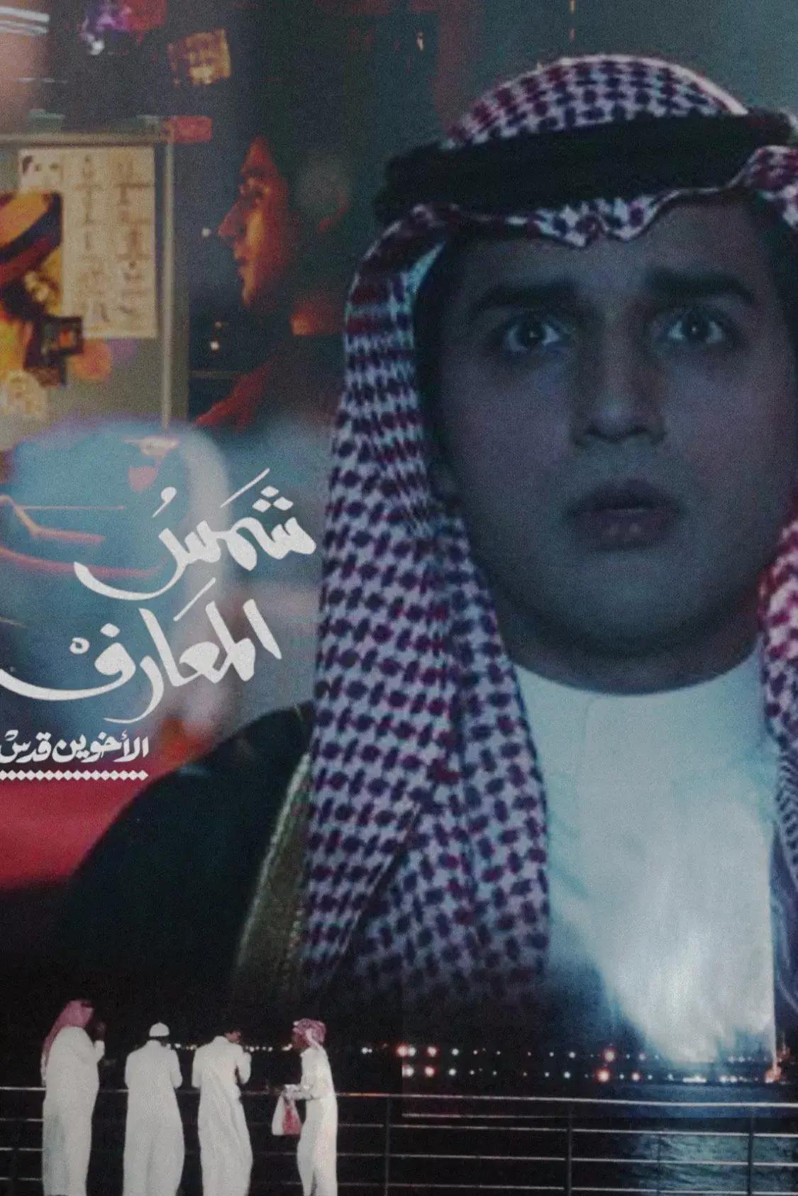 images of the movie The Book of Sun
