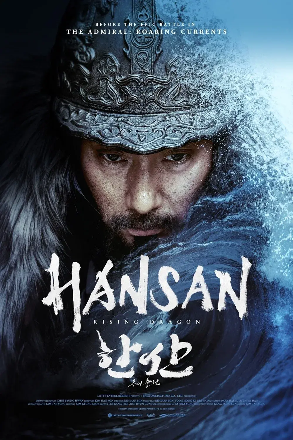 images of the movie Hansan: Rising Dragon