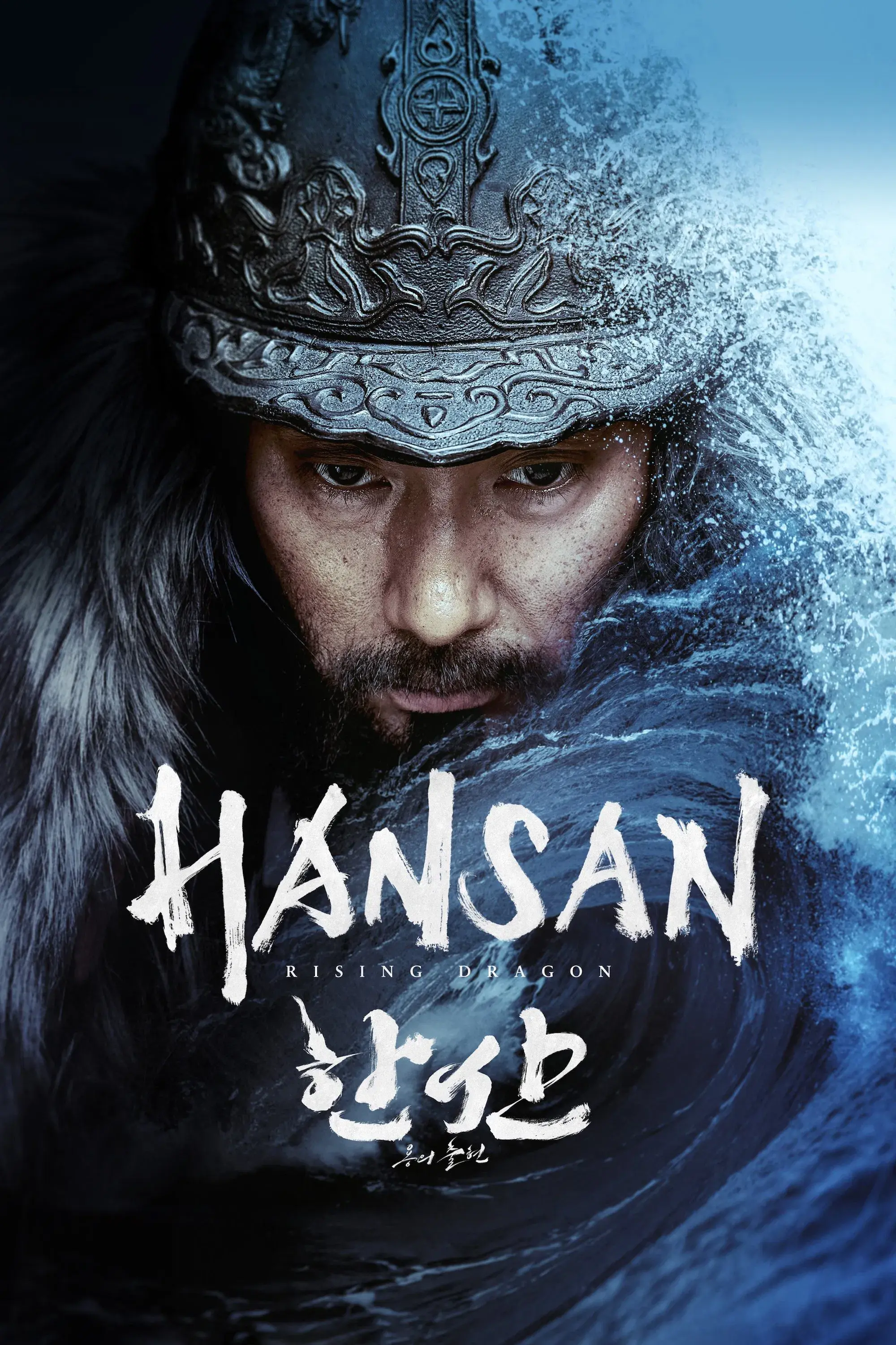 images of the movie Hansan: Rising Dragon