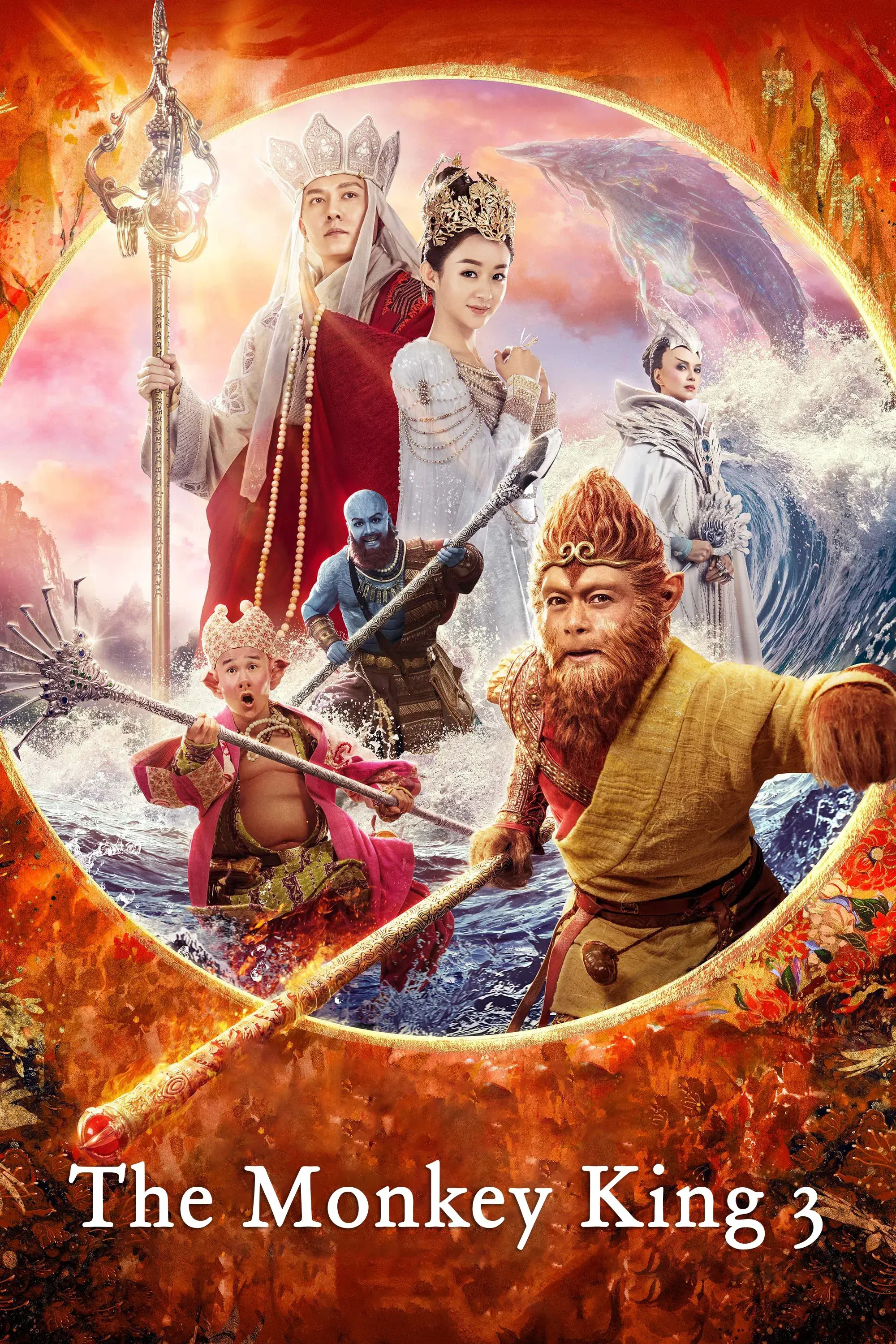 images of the movie The Monkey King 3