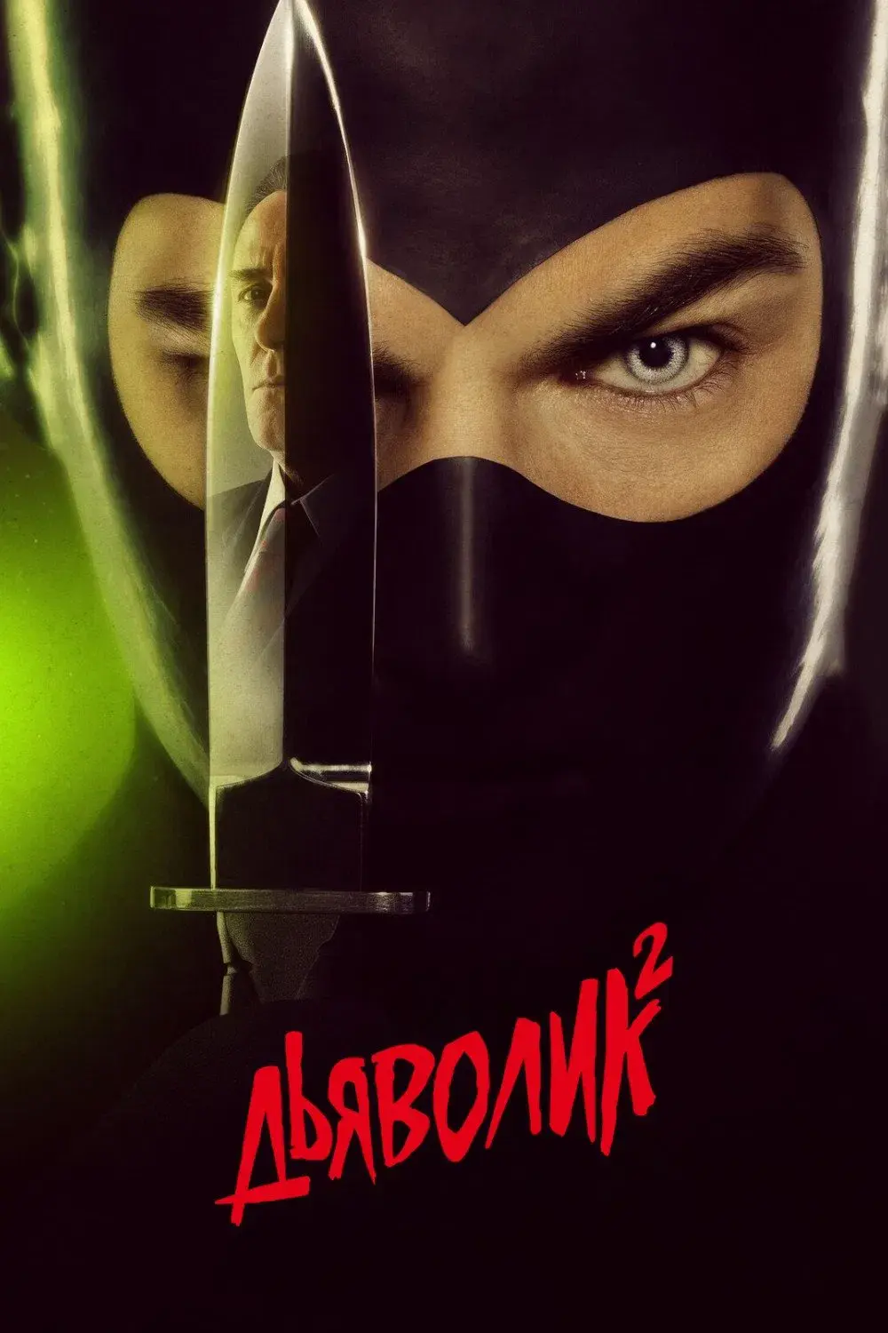 images of the movie Diabolik: Ginko Attacks
